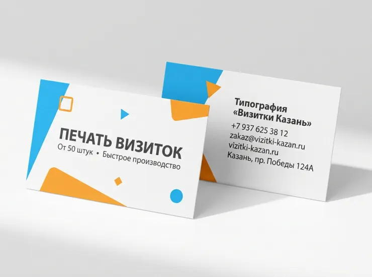 Дешевые визитки по акции!